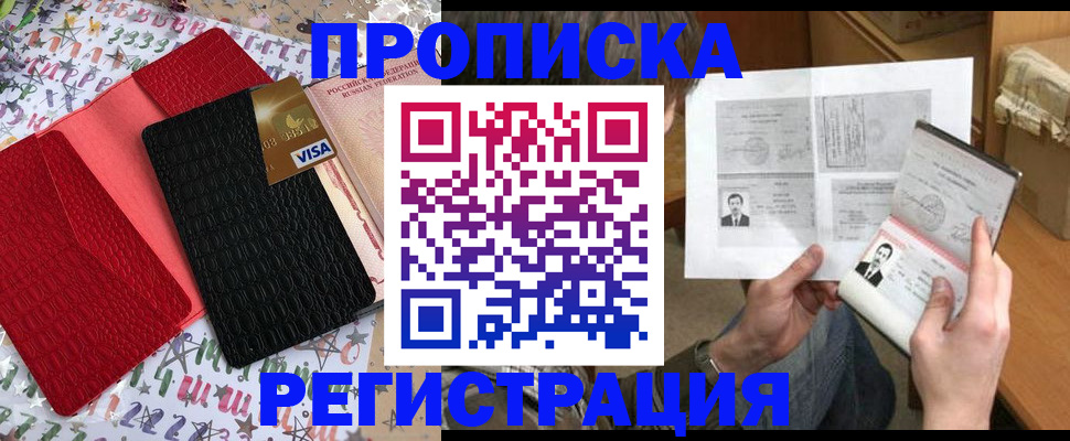 прописка поиск в Торжоке