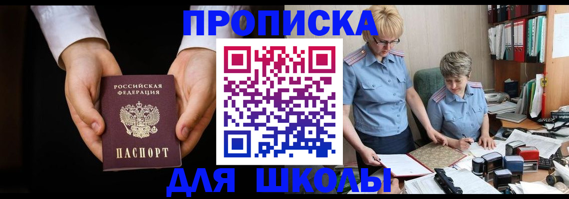 временная регистрация надежно в Торжоке