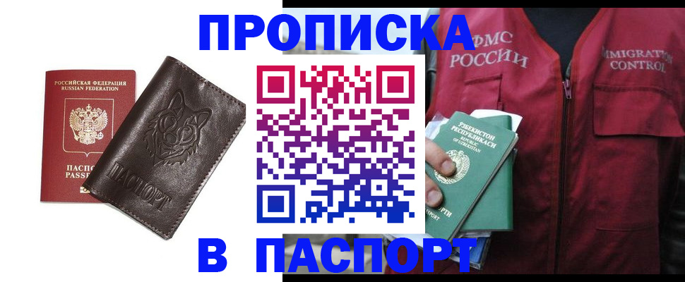 найти адрес прописки в Торжоке