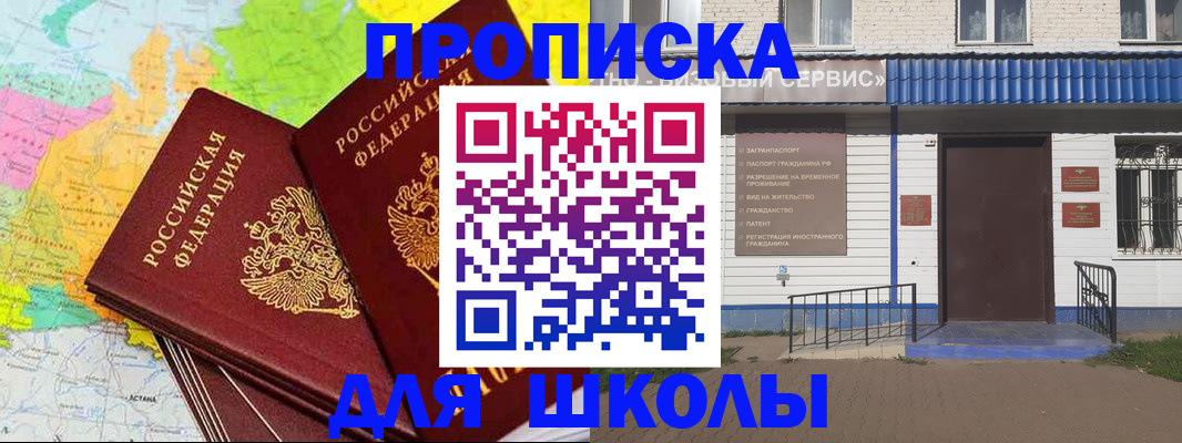 купить прописку в Торжоке