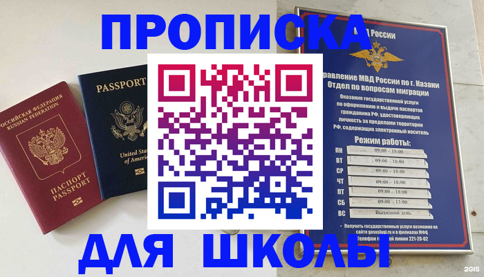 временная регистрация для всех в Торжоке