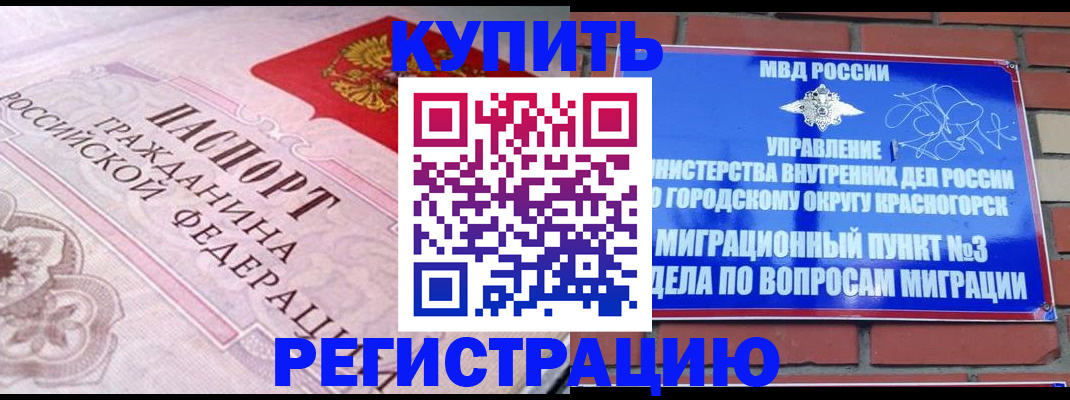прописка в квартире в Торжоке