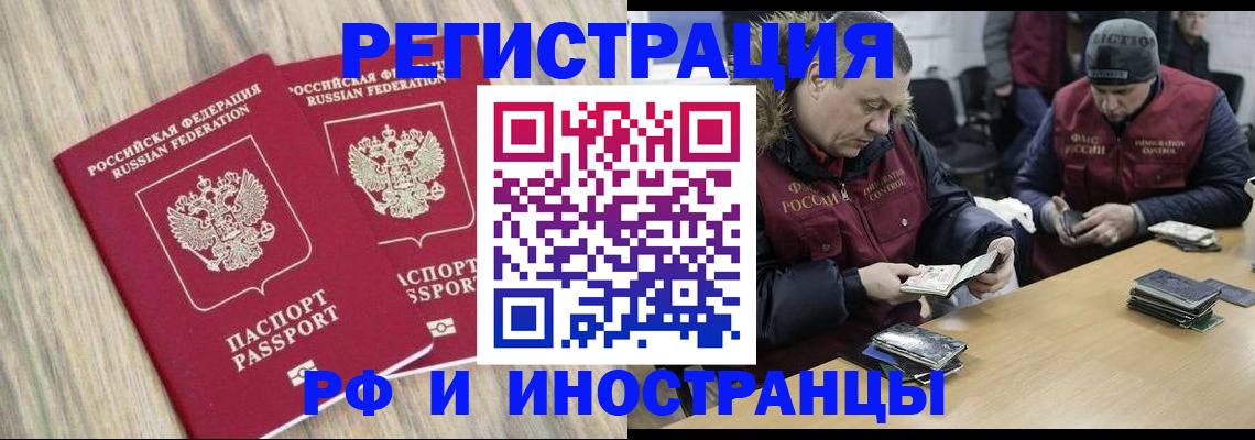 прописка в Торжоке